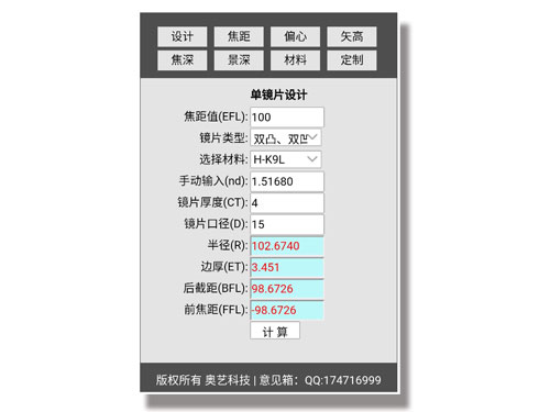 光學工具箱-新春黑科技，送給關注我的你！
