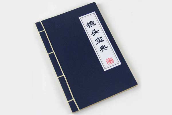 《光學鏡頭是怎樣煉成的？》