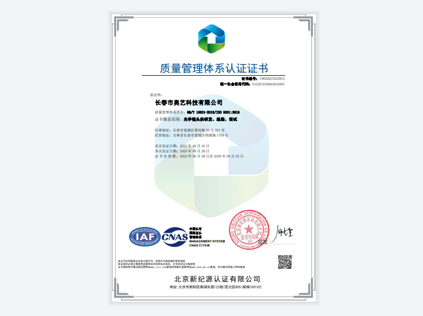 喜訊：我公司順利通過GB/T9001-2016質量管理體系再認證